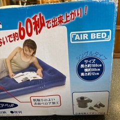 M2511-248 電動エアベッド EP-022 シングルタイプ ブルー 表面ベロア加工 急速電動エアポンプ付き 未使用品 外箱に保管汚れキズ有りの画像