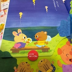 ジュニアメイト　保育園　絵本　1年分　年少向けの画像