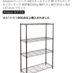 スチールラック茶3段の画像