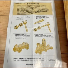 ニチガンオリジナル　大工さん　積み木の画像