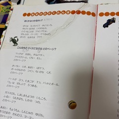 絵本　7冊＋おまけの画像