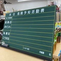 【数量限定】危険活動表の画像
