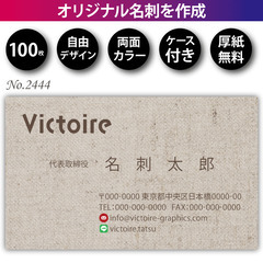 名刺印刷 100枚 両面 フルカラー 紙ケース付 No.2…