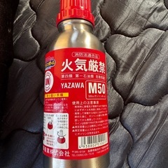 お話し中【ガソリン携行缶①】YAZAWA M50 500ml（定型文には返信しません）の画像