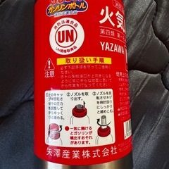お話し中【ガソリン携行缶①】YAZAWA M50 500ml（定型文には返信しません）の画像