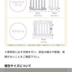 [取引停止]ケラッタ　ベビーサークル 200×140cmの画像