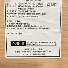 折りたたみテーブル小3台の画像