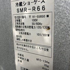 冷蔵庫サンヨーの画像