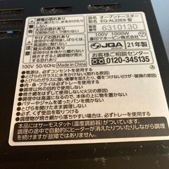 象印　ZOJIRUSHI　オーブントースターの画像