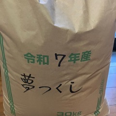 自家製新米夢つくし５キロ　令和７年１０月収穫の画像
