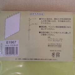 シャワーカーテンの画像