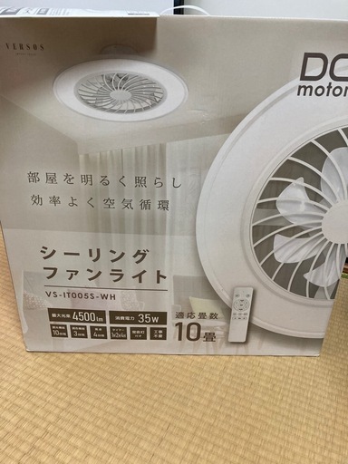 シーリングファンライト