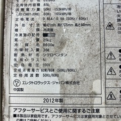 冷凍ストッカーの画像