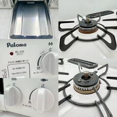【❗️✨即活躍✨❗️】Paloma ガスコンロ IC-N36H-R LPガス用 2017年製✨簡易清掃済・動作確認済み❗️の画像
