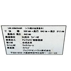 【ジ1115-12】中古美品‼️ダイニングチェア（UM APMCHAIR／ジェフサセントラル製）の画像