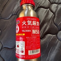 終了【ガソリン携行缶②】YAZAWA M50 500ml（定型文には返信しません）の画像