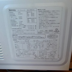 ★ジャンク品　無印良品のオーブン機能付き電子レンジ★
の画像