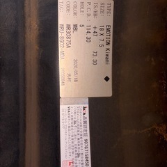 emotion　kiwamiの画像