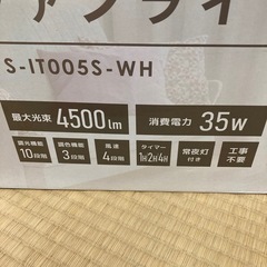 シーリングファンライトの画像