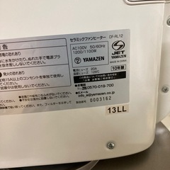 山善 セラミックファンヒーターの画像