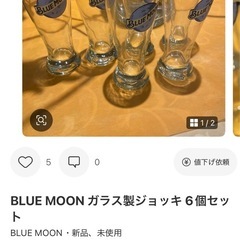 レア非売品
ブルームーングラスの画像