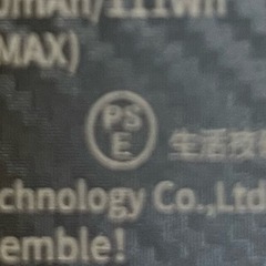 未使用！電気毛布 ひざ掛け バッテリー付き USB給電 アウトドア 丸洗い可の画像