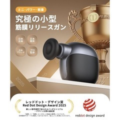 【新品未使用】筋膜リリースガン ハンディガン 強力振動 静音 Type-C急速充電の画像