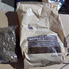 ラビットフード（カインズ）の画像