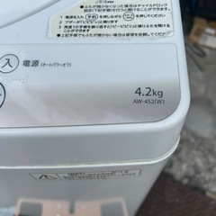 【即使用OK✨】東芝 全自動洗濯機 AW‑4S2(W) 2014年製の画像