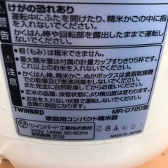 NO：4153家庭用コンパクト精米機‼️日本製❣️お買い得品の画像