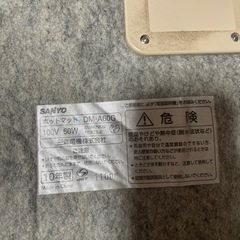 ホットカーペット小の画像