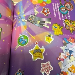 なかよしメイト　保育園　絵本　１年分　年中向けの画像