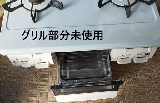 ガステーブル グリル部分未使用 都市ガス用 ホース付