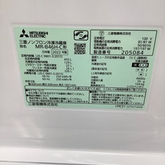 90分の無料軽トラック貸出サービス！【MITSUBISHI】5ドア冷蔵庫（MR-B46H-C）のご紹介です!の画像