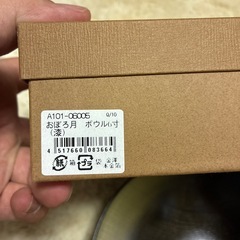 おぼろ月　ボウル6寸(漆)｜金沢金箔の画像