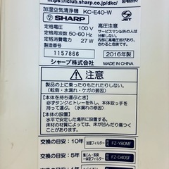 SHARP シャープ 空気清浄機 プラズマクラスター 7000の画像
