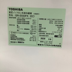 90分の無料軽トラック貸出サービス！【TOSHIBA】6ドア冷蔵庫（GR-S550FK）のご紹介です!の画像