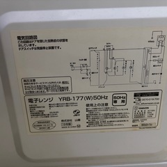 電子レンジの画像
