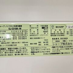 【高年式】大阪送料無料★3か月保障付き★冷蔵庫★シャープ★2ドア★2024年★SJ-D18K-W★SR-253の画像
