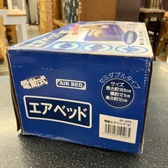 M2511-249 電動エアベッド EP-023 セミダブルタイプ ブルー 表面ベロア加工 急速電動エアポンプ付き 未使用品 外箱に保管汚れキズ有りの画像