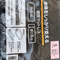 敷き布団用マットレスx2の画像