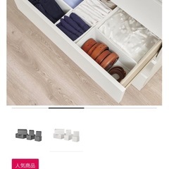 処分価格★値下げ可能★定価1つで4580円 11/27まで！無印良品 ポリプロピレン ボックス　ケース ボックス IKEA 小物入れ トレイ 収納 棚 ボックス 本棚 ニトリ イケア 無印良品 ザラホームの画像