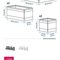 処分価格★値下げ可能★定価1つで4580円 11/27まで！無印良品 ポリプロピレン ボックス　ケース ボックス IKEA 小物入れ トレイ 収納 棚 ボックス 本棚 ニトリ イケア 無印良品 ザラホームの画像