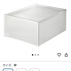 処分価格★値下げ可能★定価1つで4580円 11/27まで！無印良品 ポリプロピレン ボックス　ケース ボックス IKEA 小物入れ トレイ 収納 棚 ボックス 本棚 ニトリ イケア 無印良品 ザラホームの画像