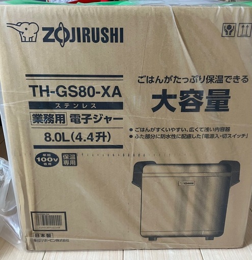 業務用保温ジャー【新品未使用品】