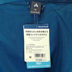 【未使用】モンベル ウルトラ ライトシェル パーカ M ブルーグリーン 1106686 メンズ mont-bellの画像