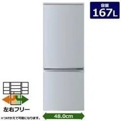 【12/14まで】シャープ冷蔵庫　SJ-C17E-N（167L / 幅48.0cm)の画像