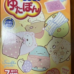 レンジでゆたぽん　すみっこぐらしバージョン　2個セットの画像