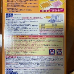 レンジでゆたぽん　すみっこぐらしバージョン　2個セットの画像