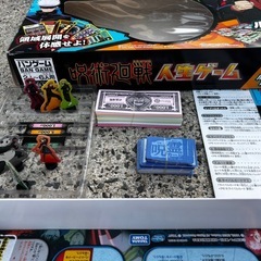 呪術廻戦人生ゲーム の画像